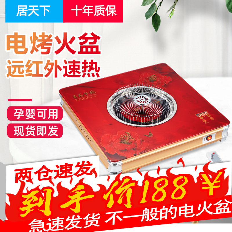 居天下电火盆取暖多功能电烤火盆冬季电暖盆电暖足器家用暖炉速热