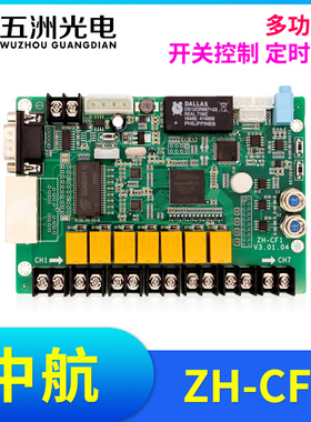 中航CF1多功能卡LED显示屏电子屏控制卡电源管理定时管理