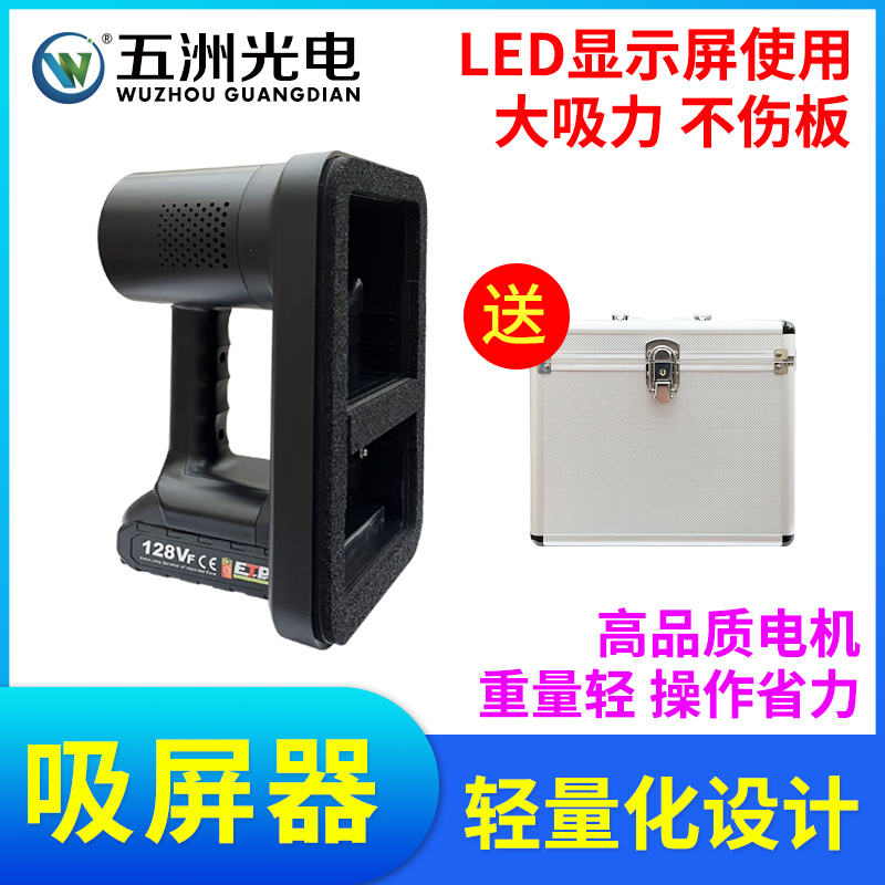 led显示屏吸屏器真空吸盘器吸板器LED拆屏神器显示屏前维护工具