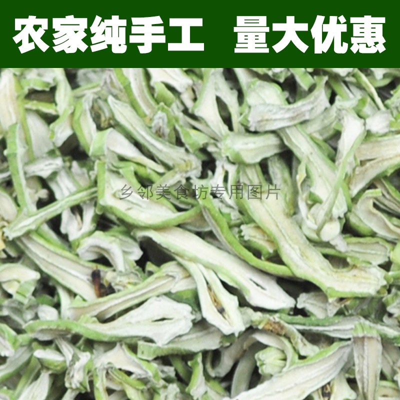 农家自制干刀豆片干豆角干货特产