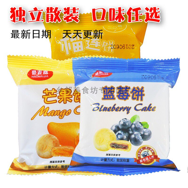 豪麦嘉榴莲饼芒果饼蓝莓饼休闲零食独立包装散装糕点小吃饼干点心在类目 零食/坚果/特产, 糕点/点心, 传统糕点中 - 来自Buy2taobao.com提供专业的淘宝代购服务