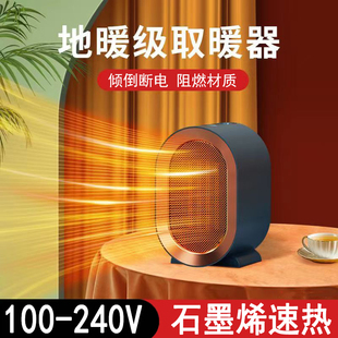 110v伏石墨烯取暖器办公室小型电暖气家用节能热风机小太阳电暖风