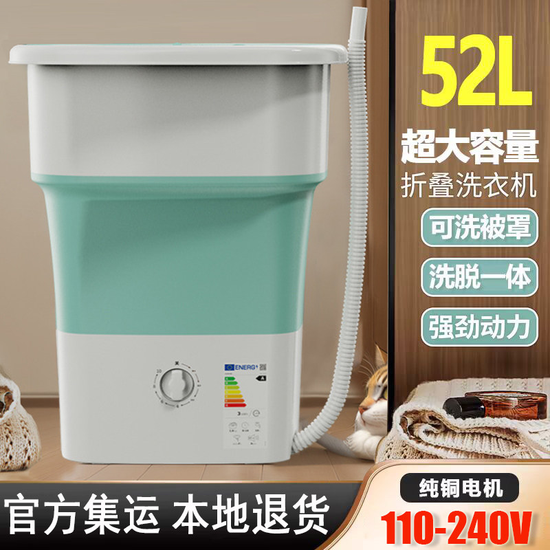 折叠洗衣机110v全自动洗脱水一体大容量便携内衣裤清洗抑菌洗鞋机