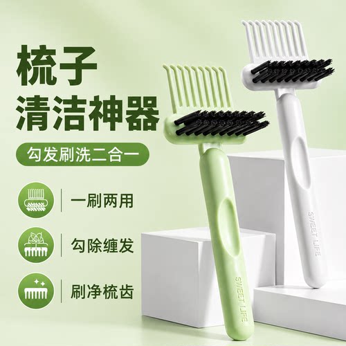 德鹰梳子清洁爪刷多种功能