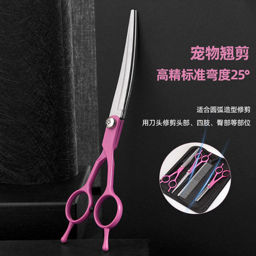 宠物美容剪刀专业修毛剪