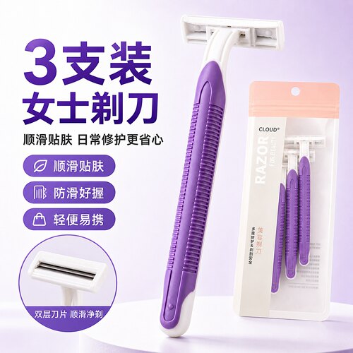 女士专用腋毛私处阴部腋下脱毛