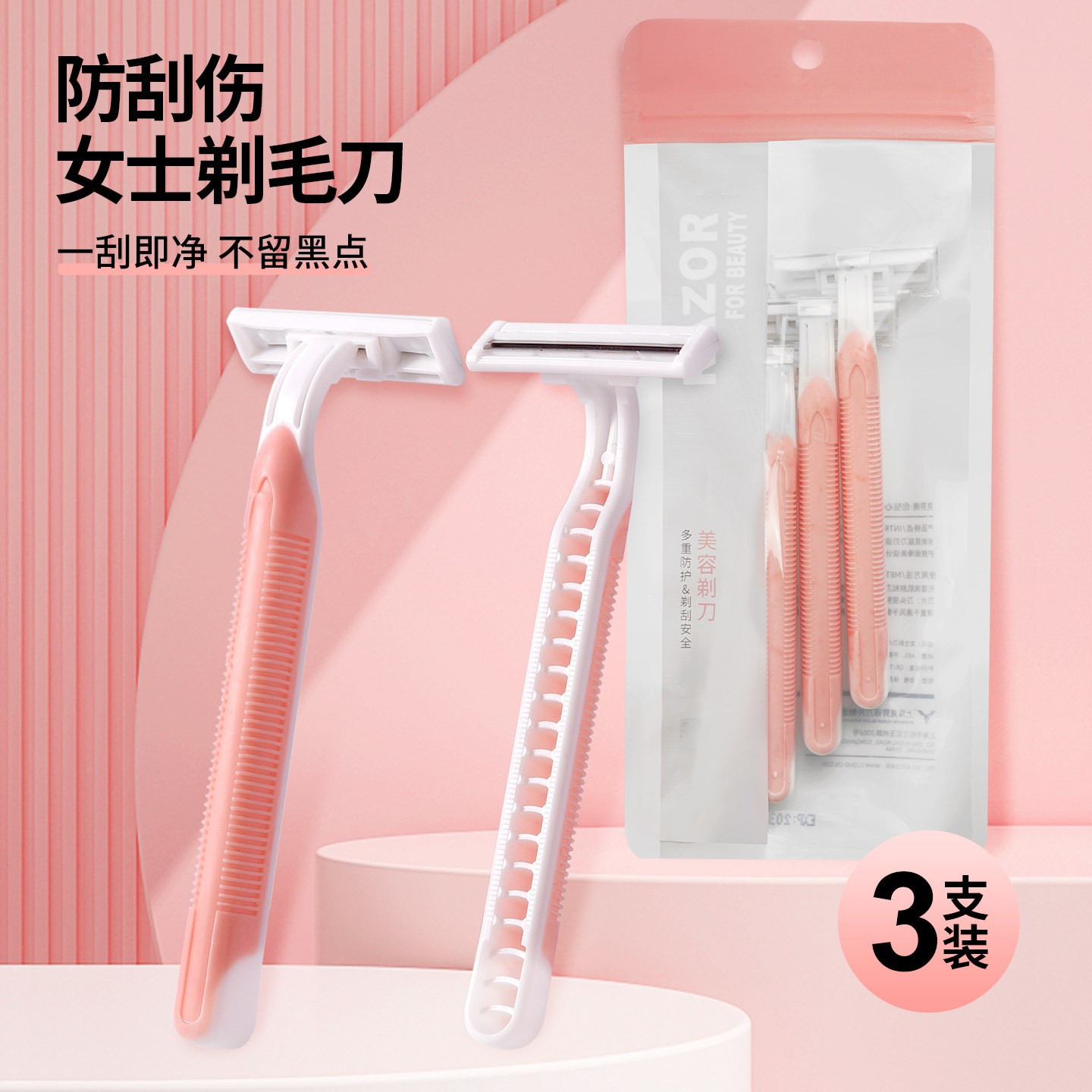 刮毛刀女士专用腋毛私处阴部腋下脱毛剃毛刀刮胡刀女生手动刮毛器