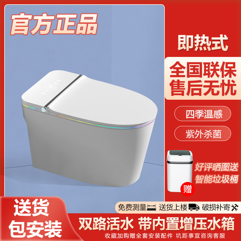 智能马桶一体式全自动感应翻盖电一体智能坐便器