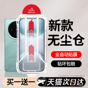 西泊来适用vivox100s钢化膜x300vivos30y200i手机y500y300x70x60x50s20s19s16s15s12s9s7s18y77y100y53y78GT