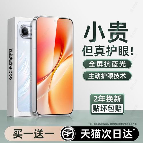 西泊来适用iqooneo11至尊版钢化膜iQOO15T手机膜neo10pro+护眼15ultra新款neo9全屏覆盖13防窥12/11s10/9/8贴