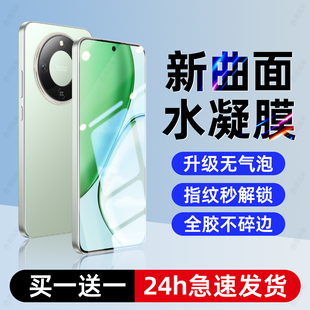 an00新款 西泊來(lái)適用華為榮耀x70手機(jī)膜x70i水凝膜mtn 鋼化膜全膠護(hù)眼藍(lán)光全包曲面專(zhuān)用全屏曲屏防摔保護(hù)貼膜
