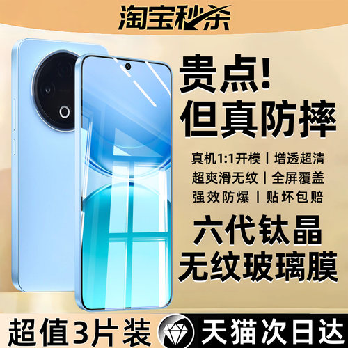 6.0钛晶防摔膜]西泊来适用vivoy500pro钢化膜vivo Y600turbo手机膜y300GT新款y200i全屏覆盖y100t防窥保护贴c