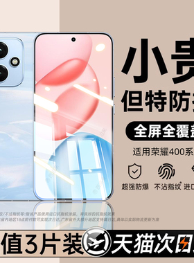 【新款无边膜】西泊来适用华为荣耀400pro钢化膜400手机膜系列无色护眼全屏覆盖新款防摔玻璃防指纹保护贴膜