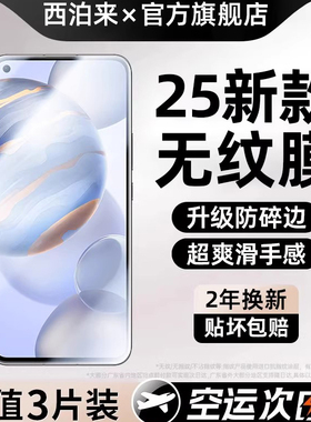 西泊来适用honor荣耀30钢化膜适用华为x30手机膜新款v30pro全屏覆盖30s不沾指纹青春版高清30i无白边保护贴膜