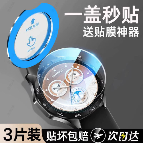 西泊来适用华为gt5手表膜GT6pro保护膜gt3pro钢化膜watchGT4表盘GT4新款智能表膜46mm全屏42全包41屏幕膜防刮