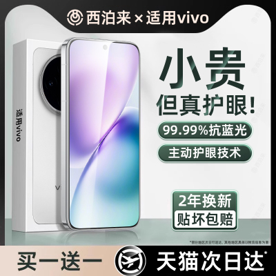 【无色护眼】适用一加15钢化膜oneplus13T手机膜新款1+ace5pro全屏ace3v2v至尊竞速版9RT高清1+8防爆摔保护贴