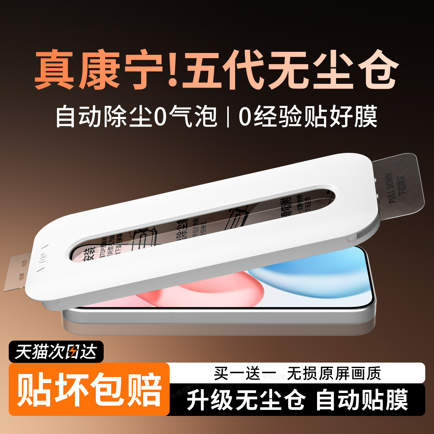 无尘仓钢化膜适用华为荣耀400