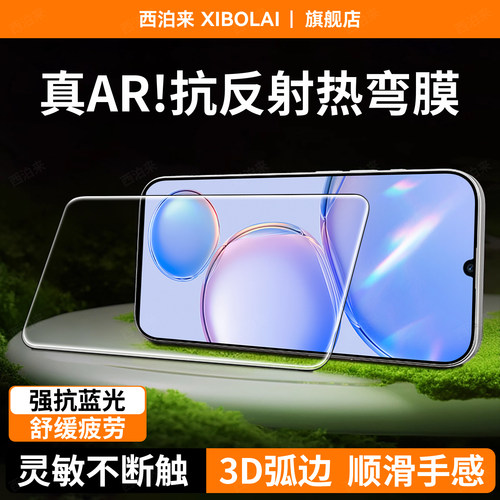护眼抗疲劳 超爽滑手感 防摔防爆