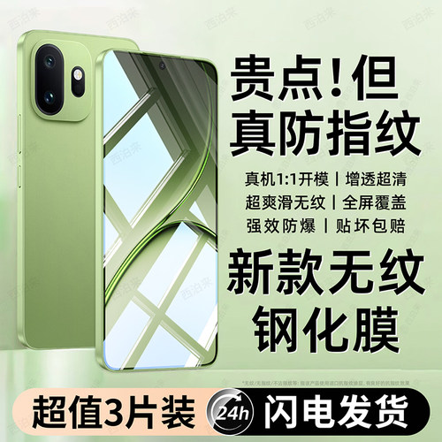 西泊来适用一加15T钢化膜oneplus13T手机膜1+turbo6v新款1+ace6/5pro全屏ace3v2v至尊竞速版1+8防爆9RT保护贴