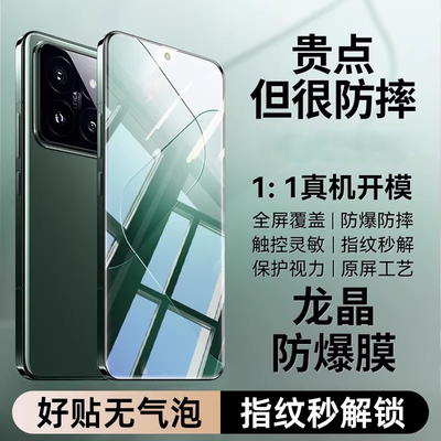 西泊来适用小米系列防爆钢化膜