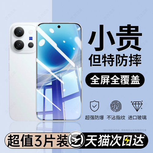西泊来适用vivox300e钢化膜vivo x200promini手机膜x100s新款x300ultra全屏覆盖x70t防摔x60防窥x50保护贴膜