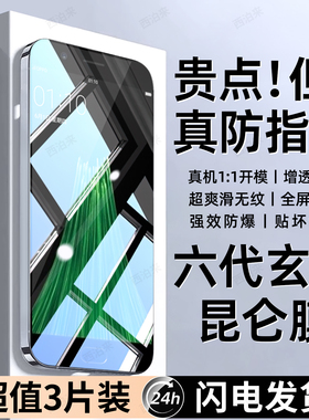 西泊来适用oppoR11plus手机膜R11钢化膜新款专用oppo R11s防窥膜屏保r11splus全屏覆盖防摔爆抗蓝光保护贴膜