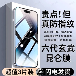 西泊来适用苹果14promax钢化膜iphone14pro手机膜14新款14plus全屏防摔ip14pm防蓝光i14高清防窥十四保护贴膜