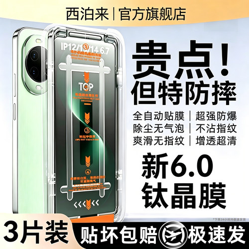 顶配钛晶】西泊来适用华为nova16pro钢化膜nova15ultra手机膜14活力新款13全屏12防爆11se防窥10z屏幕保护贴