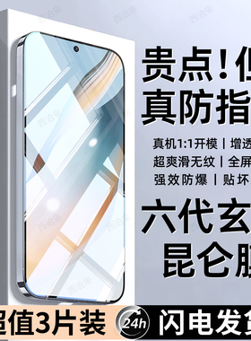 西泊来适用oppoK12plus手机膜K12钢化膜新款专用oppo K12s防窥膜屏保k12x高清全屏覆盖防摔爆抗蓝光保护贴膜