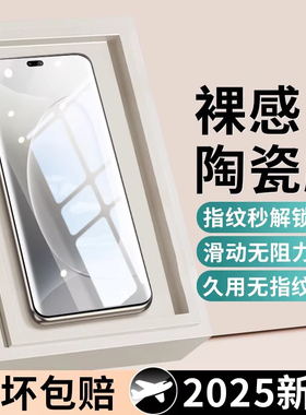 西泊来适用华为荣耀200手机膜magic7钢化膜新款300pro全屏100/90陶瓷70se80水凝x60x50x40防摔6/5/4/3+30贴膜