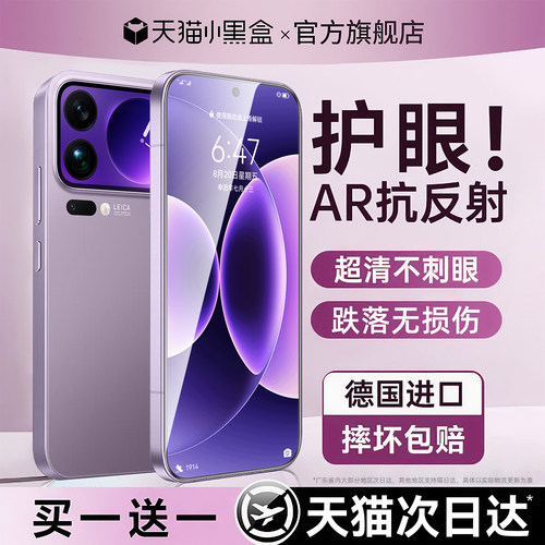 西泊来适用小米17系列钢化膜