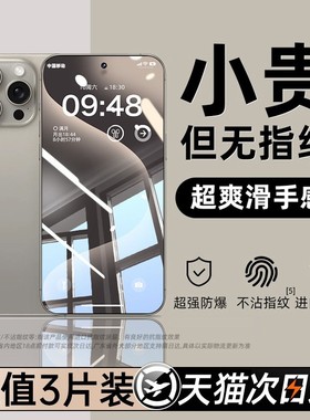 西泊来适用opporeno14钢化膜oppofindx8ultra手机reno15/13/6x9新款findx8s4a72a58a93s/a5a97A96k9k10k7k12x