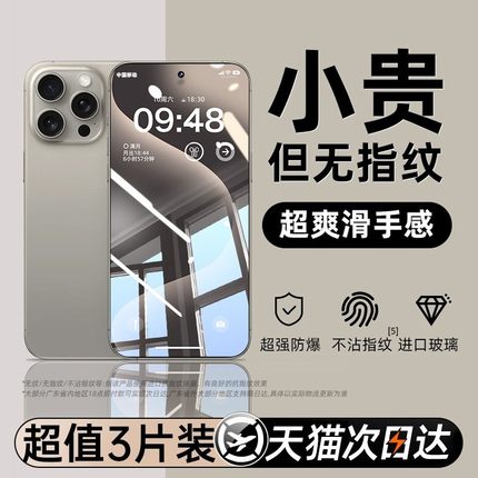 西泊来适用opporeno14钢化膜oppofindx8ultra手机reno15/13/6x9新款findx8s4a72a58a93s/a5a97A96k9k10k7k12x
