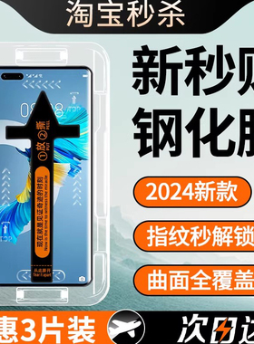 西泊来适用华为mate40pro钢化膜新款mate40手机膜全屏mate40E保时捷曲面屏40pro+秒贴仓40魅特无尘仓保护贴膜