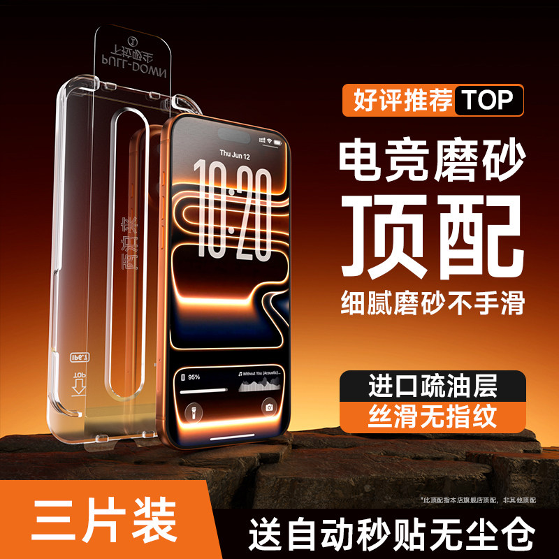 西泊来适用苹果17ProMax钢化膜iphone16pro手机膜