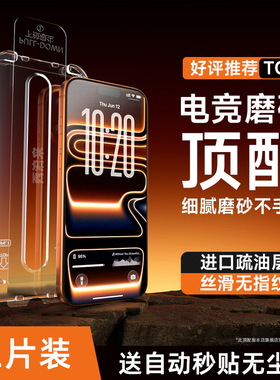 西泊来适用苹果17ProMax钢化膜iphone16pro手机膜15新款防窥14plus防指纹13保护Air贴膜神器12全屏覆屏幕保护