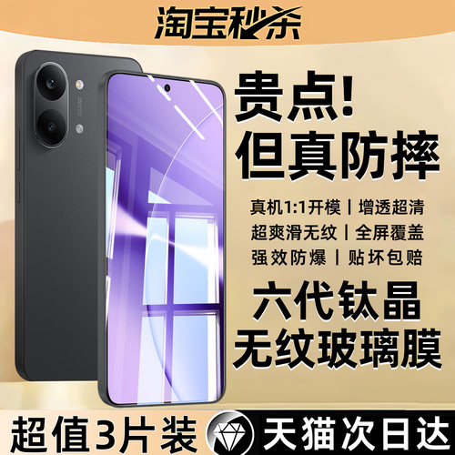 【6.0钛晶防摔膜】西泊来适用红米turbo5max钢化膜小米Turbo4pro手机膜新款小旋风3全屏覆盖高清防窥保护贴膜