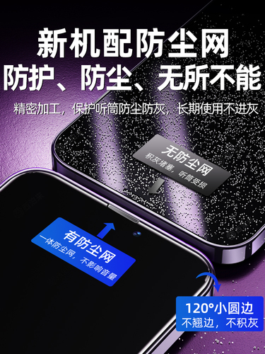 Applicable to Apple 17 Pro Max anti-spy tempered glass film for iPhone 16 anti-spy 15 PM anti-theft 14 Pro Max new 13 Pro phone film X11 XR anti-spy plus film 12 Air