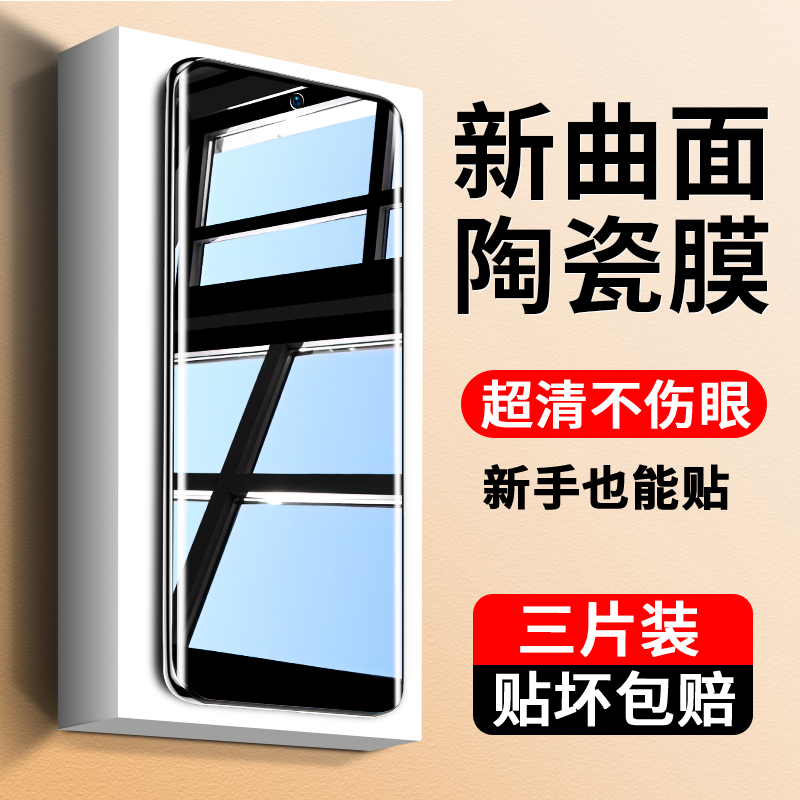 适用opporeno11手机膜reno10陶瓷膜oppofindx7pro新款防窥x6x3钢化膜findx5全胶9/8/7/6全屏oppo5曲面屏4贴膜-封面