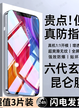 西泊来适用小米8SE钢化膜xiaomi8手机膜8青春版透明探索版屏幕指纹版M1805E2A新款全屏防窥护眼防摔保护贴膜