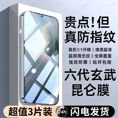 西泊来适用红米K70钢化膜小米RedmiK70E手机膜K70pro冠军版至尊版新款全屏防窥护眼防摔抗蓝光抗指纹保护贴膜
