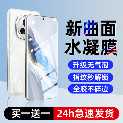 西泊来适用华为荣耀magic6手机膜magic6pro钢化膜魔术6至臻版水凝膜新款全屏全覆盖全胶不顶壳防蓝光保护贴膜