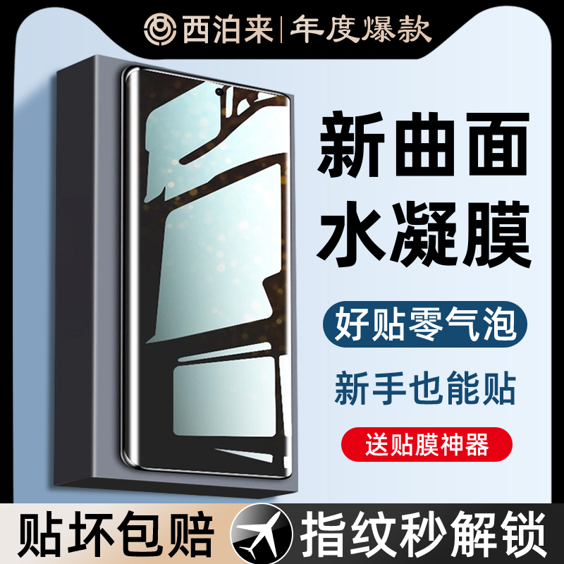 适用vivox100系列防窥手机膜防爆