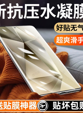 西泊来适用三星S24ultra手机膜S24+水凝膜S24FE全屏高清护眼SM-S9280抗蓝光专用防摔防爆防窥防指纹保护贴膜