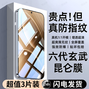 西泊来适用红米K80pro钢化膜小米RedmiK80手机膜冠军版至尊版新款全屏覆盖防窥护眼防摔抗蓝光抗指纹保护贴膜