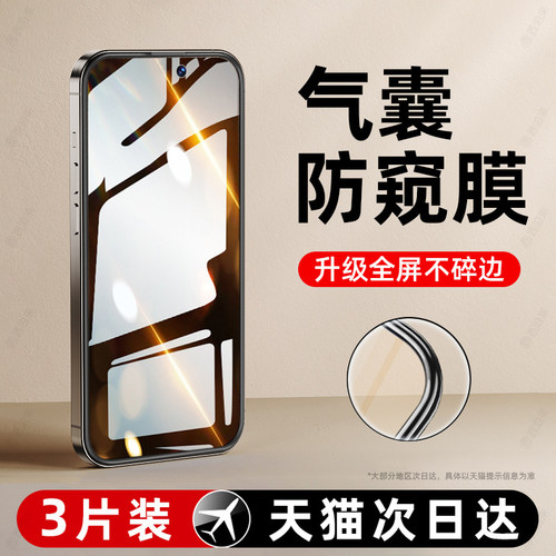 【热销新款】西泊来防窥气囊膜