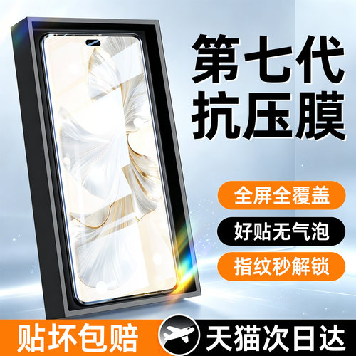 西泊来适用荣耀100pro手机膜华为600钢化膜500新款400全屏覆盖300ultra防窥200防爆90GT80直屏70/60se50贴30
