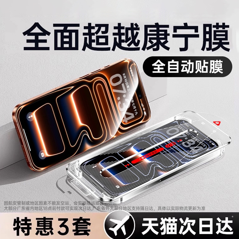 【贴坏包赔】适用苹果系列保护膜