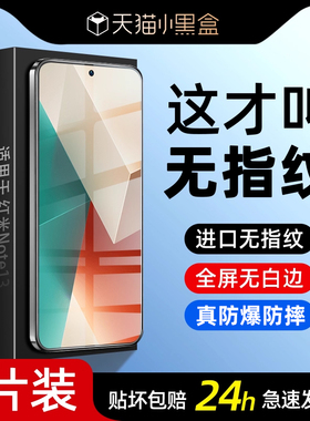 西泊来适用红米note13钢化膜k70pro手机膜k40k50新款k60e全屏12turbo蓝光note10k30s贴膜11tpro至尊版9/8