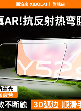 西泊来适用vivoy52s钢化膜vivo y500pro新款y300GT/y200t/y100i/93y81y76y75y74y73y70y54y53y51y30y9y7y5y3s